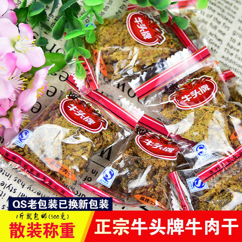 新日期贵州特产牛头牌散装五香麻辣牛肉干 500g散装称重1斤装香辣