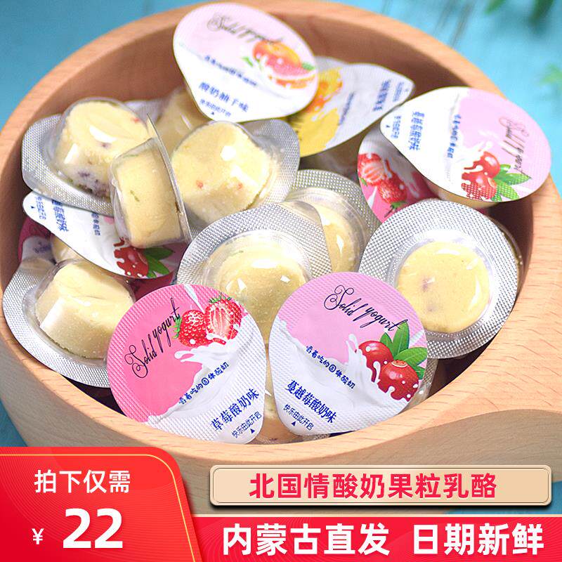新日期益生元果粒乳酪奶疙