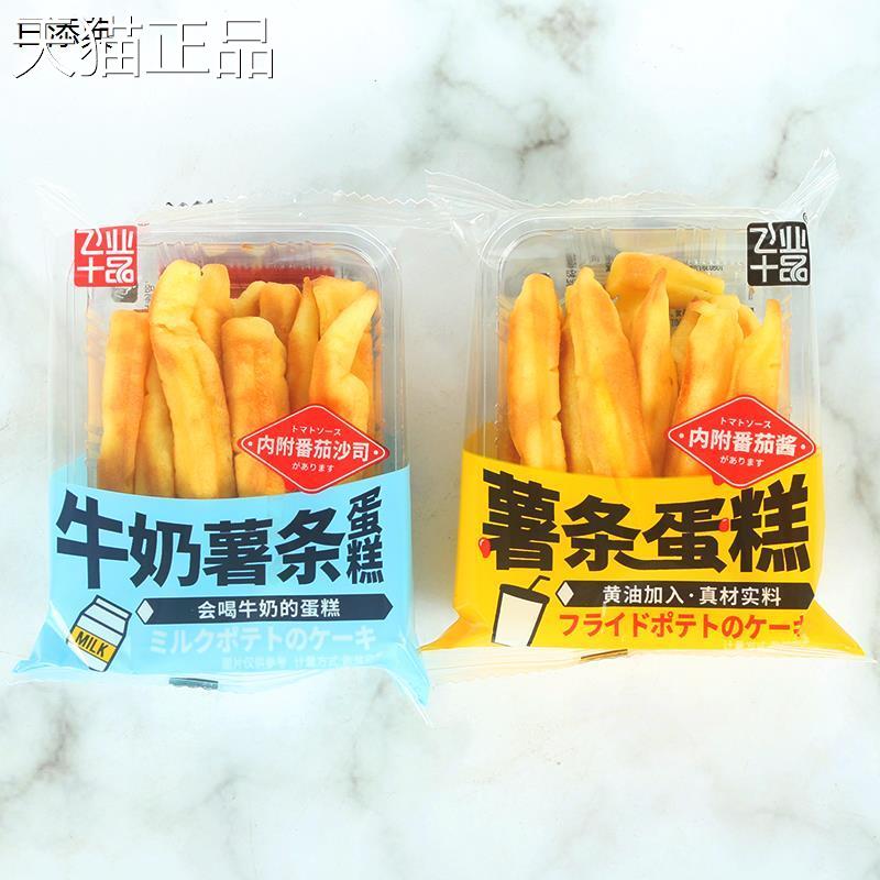 飞业十品牛奶薯条蛋糕面包带番茄酱休闲零食品糕点心