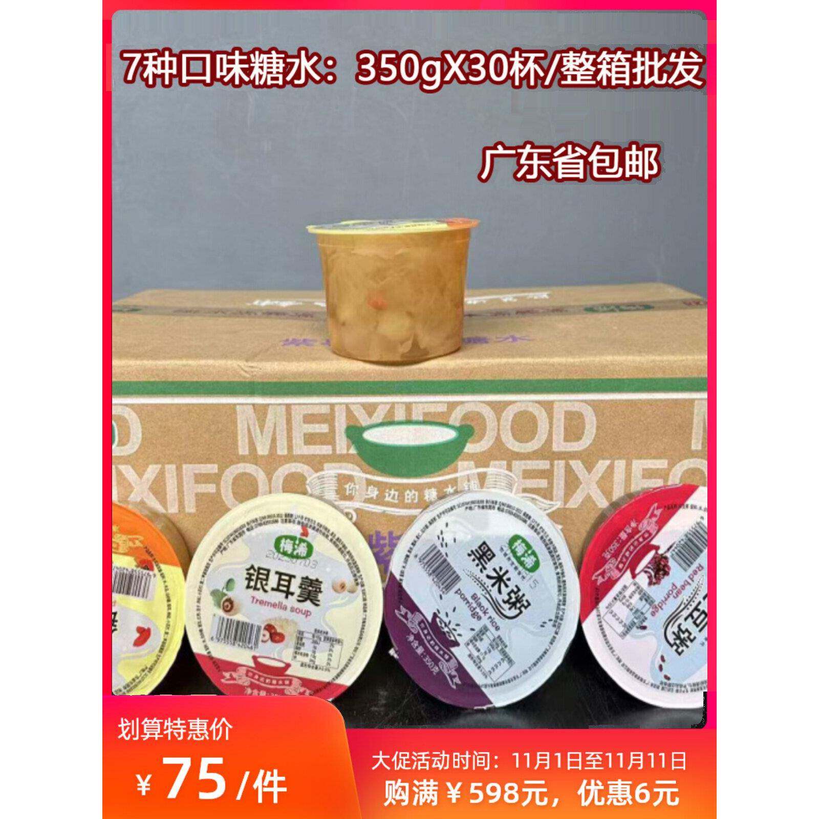 紫薯紫米粥糖水木瓜银耳羹即食莲子花生红豆小米绿豆粥紫薯紫米粥