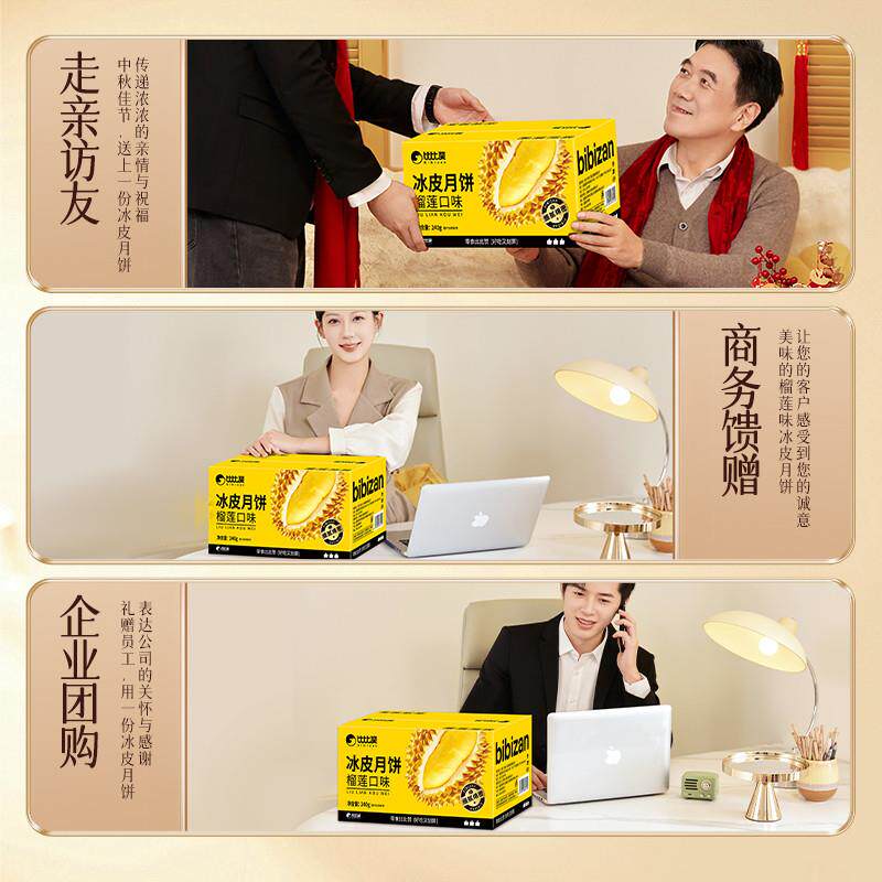 正宗榴莲味冰皮月饼2025年新款广式流心月饼中秋节送礼礼品