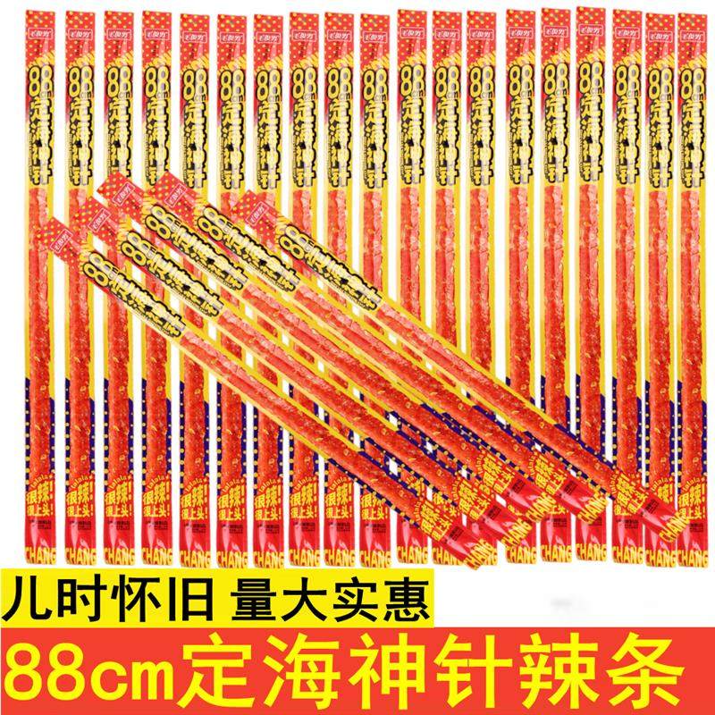 正宗88厘米定海神针毛俊男超长辣条素牛筋金箍棒麻辣面筋零食小卖