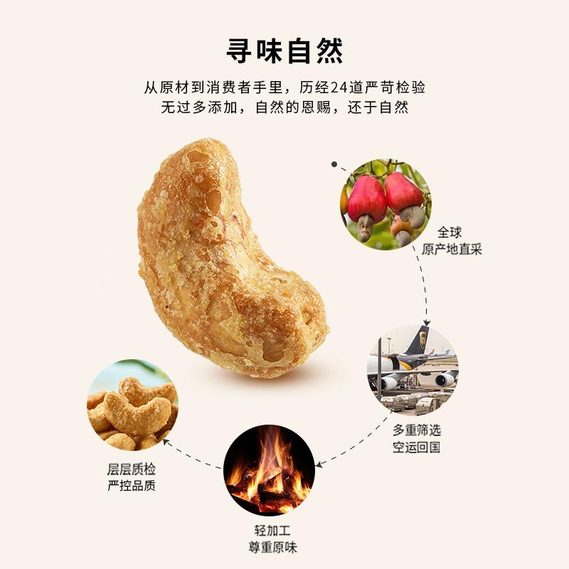 正宗炭烧腰果150g盐焗腰果坚果零食腰果仁干货炒货袋装团购