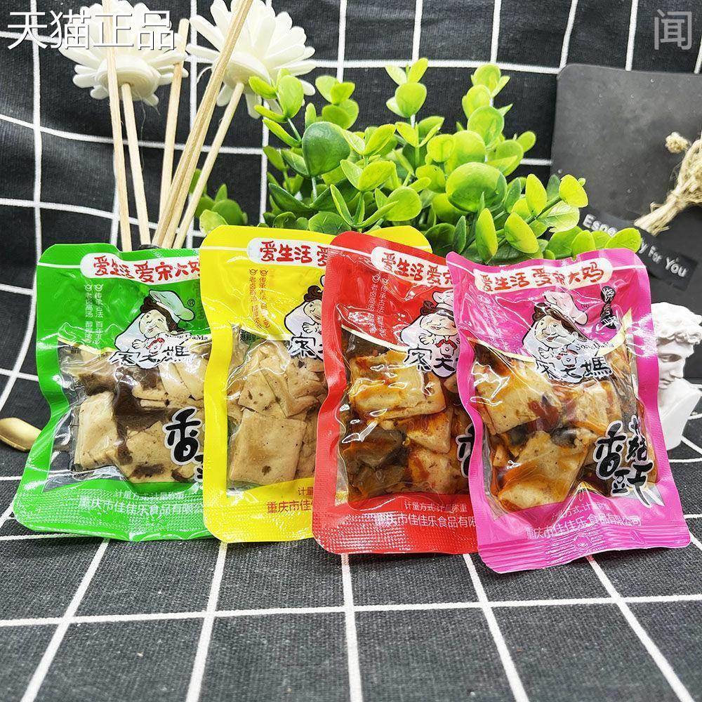 宋大妈香菇豆干五香香辣石磨嫩豆腐小包装500g包邮小吃休闲零食品