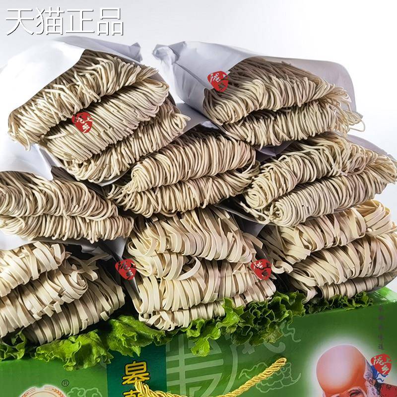 包邮促销|甘肃皋兰特产 禾尚头长寿面 浆水面和尚头面条箱装2.5KG