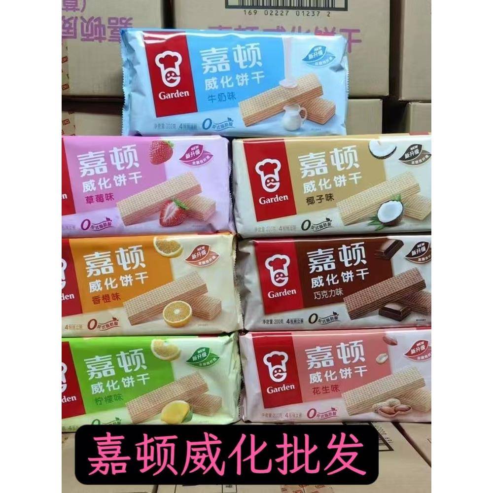 牛奶巧克力威化饼干嘉顿威化饼干草莓味巧克力柠檬花生椰子香橙牛