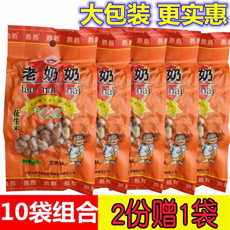 五香花生米正宗安徽老奶奶花生米152gX10袋大包装炒货小吃