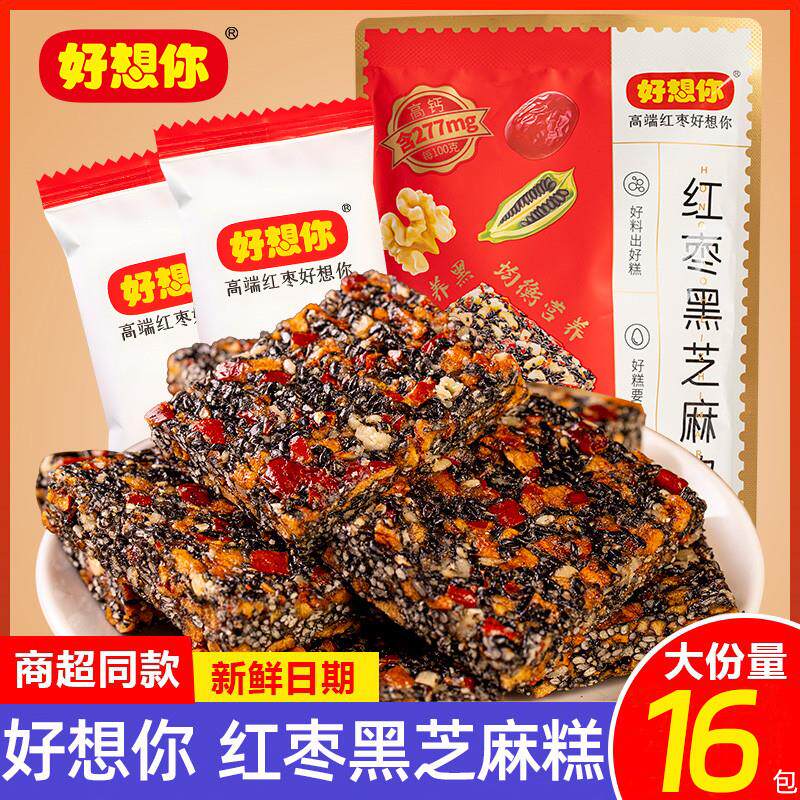 新货红枣黑芝麻软糕独立包装核桃粒软糕点红枣干糕点零食小