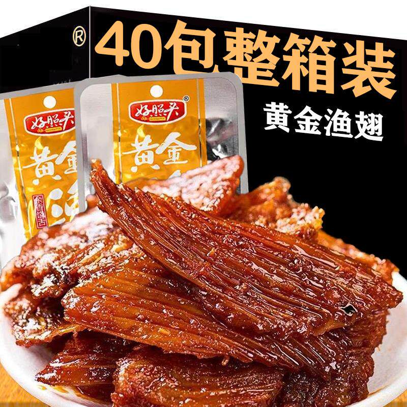 新日期好照头黄金渔翅小包装鱼翅湖南特产好兆头鱼排休闲解馋小零