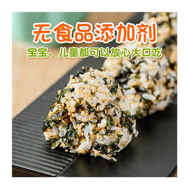 新货火鸡面海苔碎芝麻紫菜