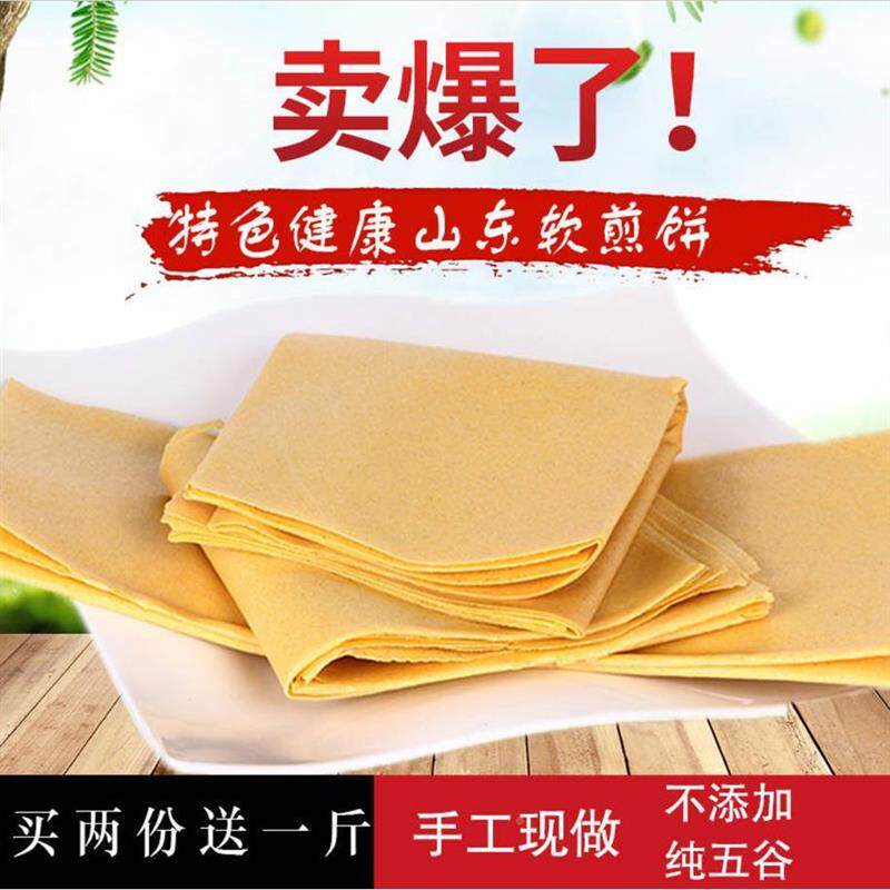 新货山东小米煎饼泰安楼德