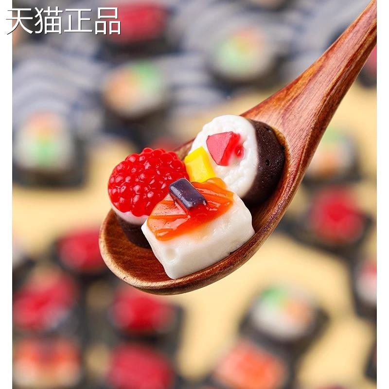 寿司软糖3D造型橡皮糖软糖休闲 零食年货糖果QQ糖创意小孩食旗舰