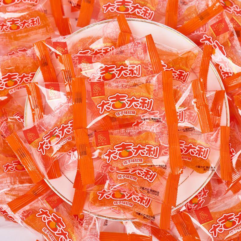 大软糖橘子软糖酸甜老式橘瓣糖大吉大利橘子糖果味散装过年货桔子