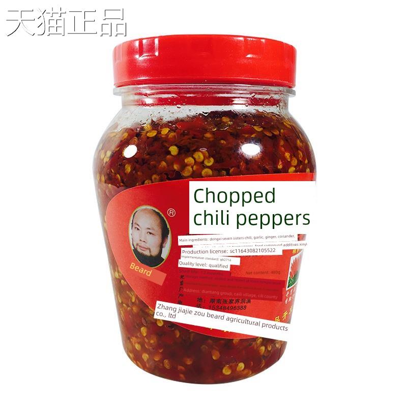 张家界特产 慈利 洞溪 七姊妹 剁辣椒 酱 七星椒 下饭菜