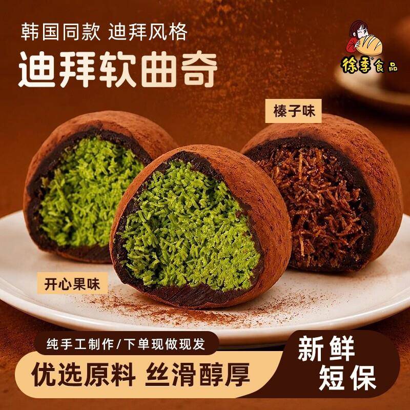 开心果纯脂巧克力曲奇徐季迪拜软曲奇馅料开心果夹心巧克力纯可可 - 实物图