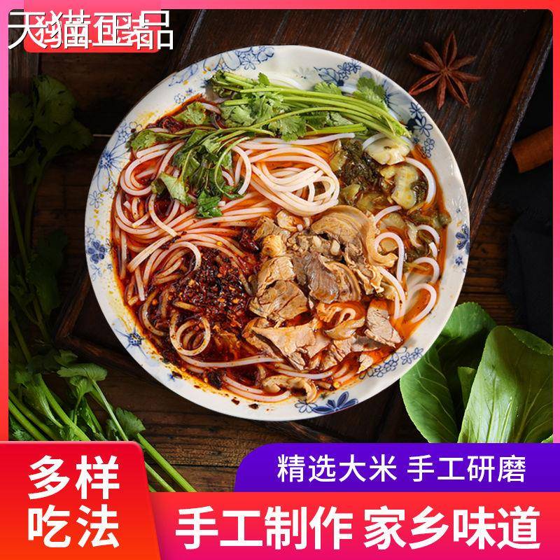 贵州特产遵义虾子羊肉粉原汤非浓缩高汤六盘水贵阳小吃花溪羊肉粉