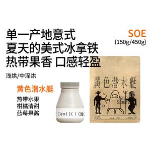 新日期治光师黄色潜水艇