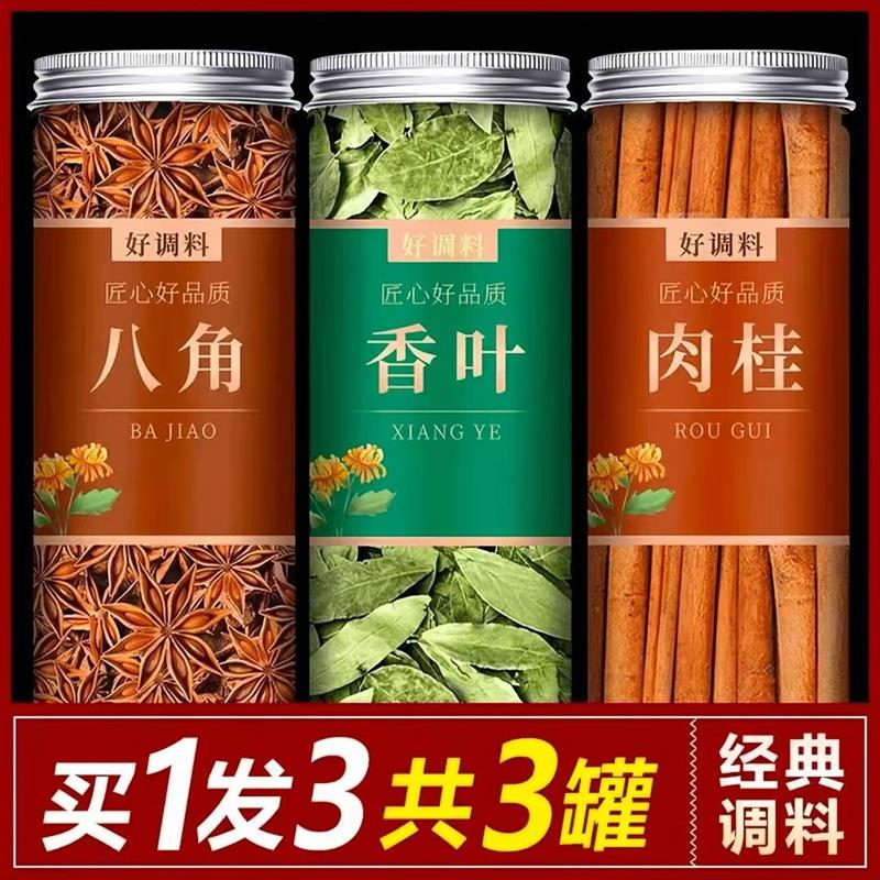 新货广西八角桂皮香叶家庭