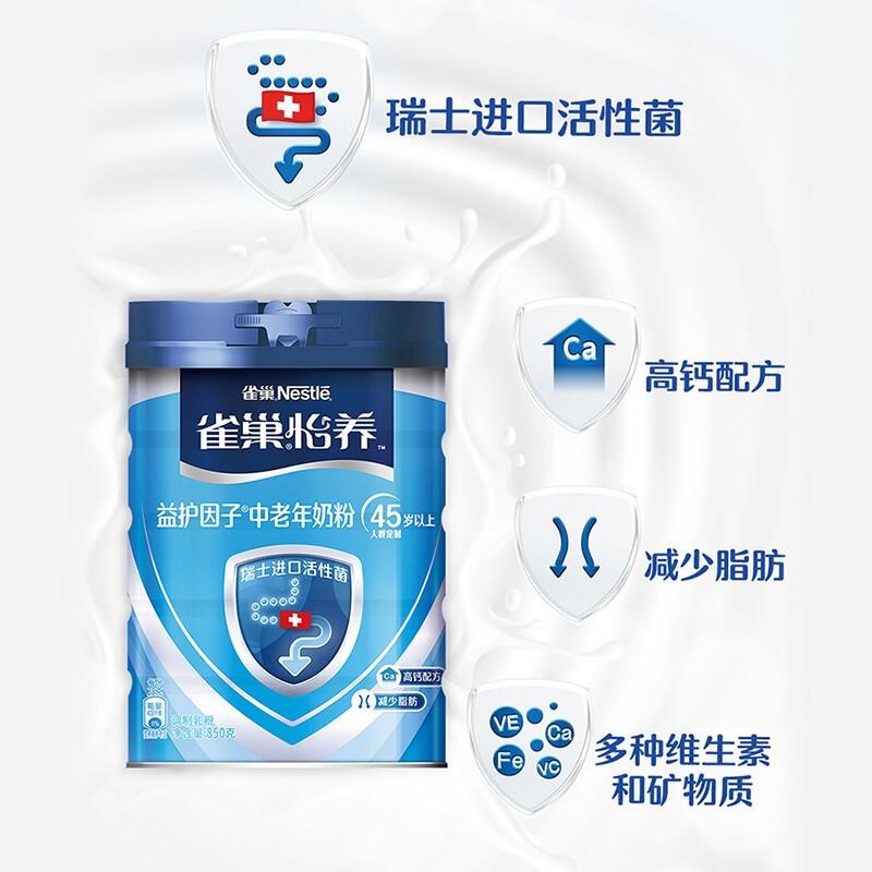 正宗怡养中老年奶粉1.4千