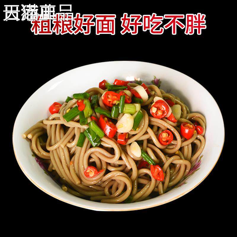 大凉山黑纯苦荞面条粗杂粮细面免煮食品500g袋装全荞麦皮层粉挂面