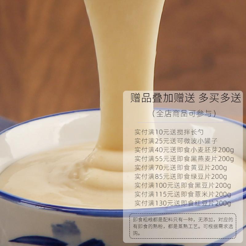 正宗纯熟白燕麦粉即食代早