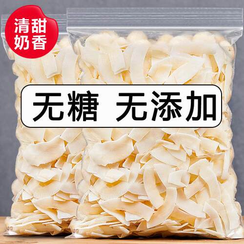 新货椰子片脆片500g香烤椰