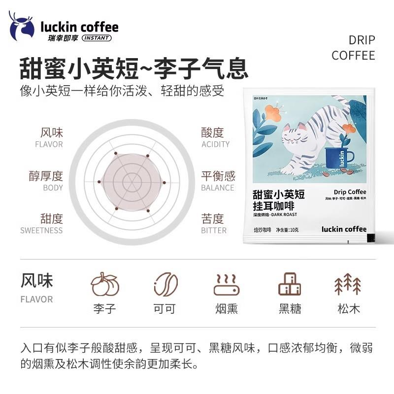 正宗挂耳咖啡吸猫2.0系列1