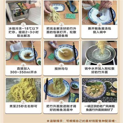 正宗禾利食品鲍鱼酱竹升面