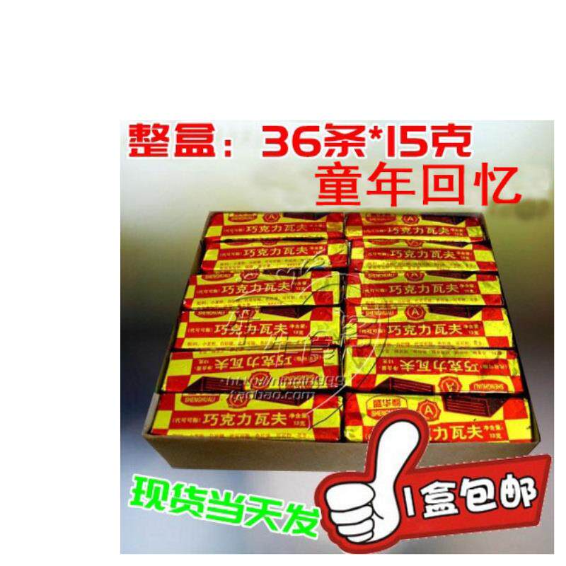 新日期80后怀旧零食 巧克力瓦夫 童年的记忆 威化饼干代可可脂 一