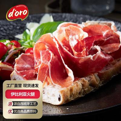 正宗西班牙火腿片伊比利亚