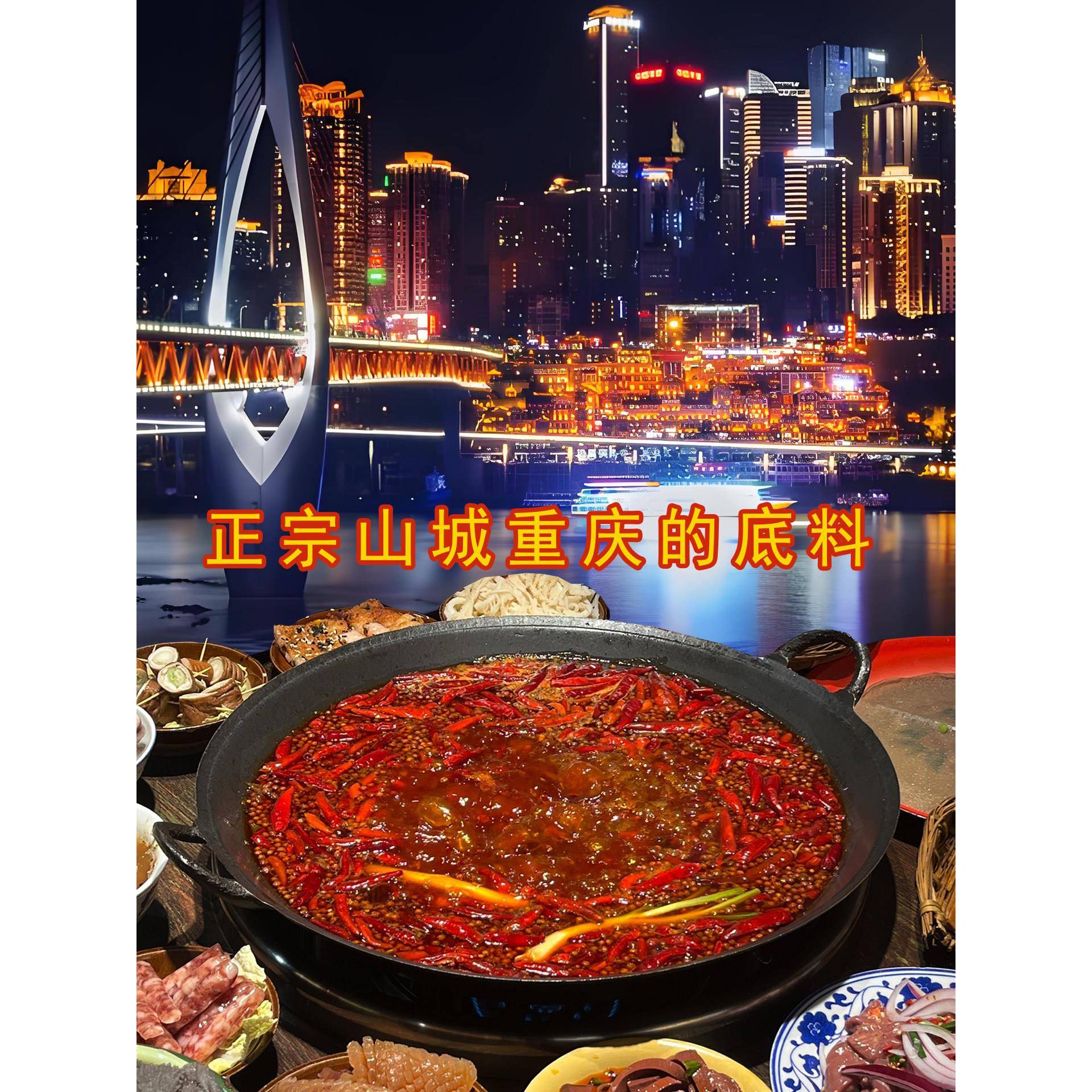 重庆老火锅牛油底料重庆火锅料底料麻辣正宗手工牛油老火锅底料商