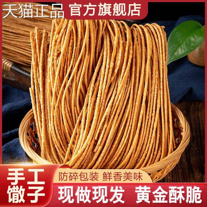 安徽手工馓子油炸粗细撒子咸味金丝散子传统零食特产麻花山东河南