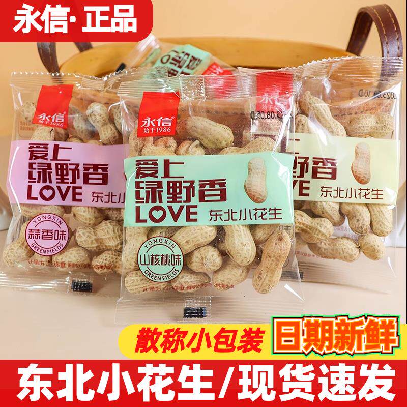 新日期爱上绿野香花生500g