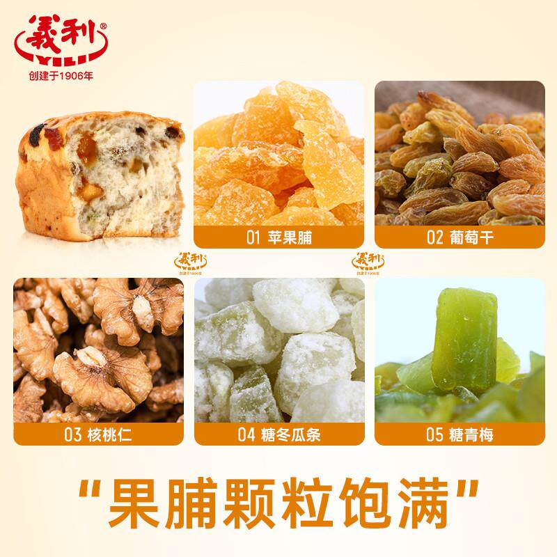 正宗中华果子面包经典休闲糕点营养早餐食品北京传统特产