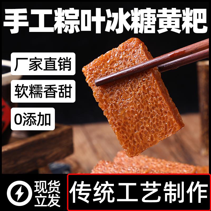 新日期贵州特产黄粑正宗传