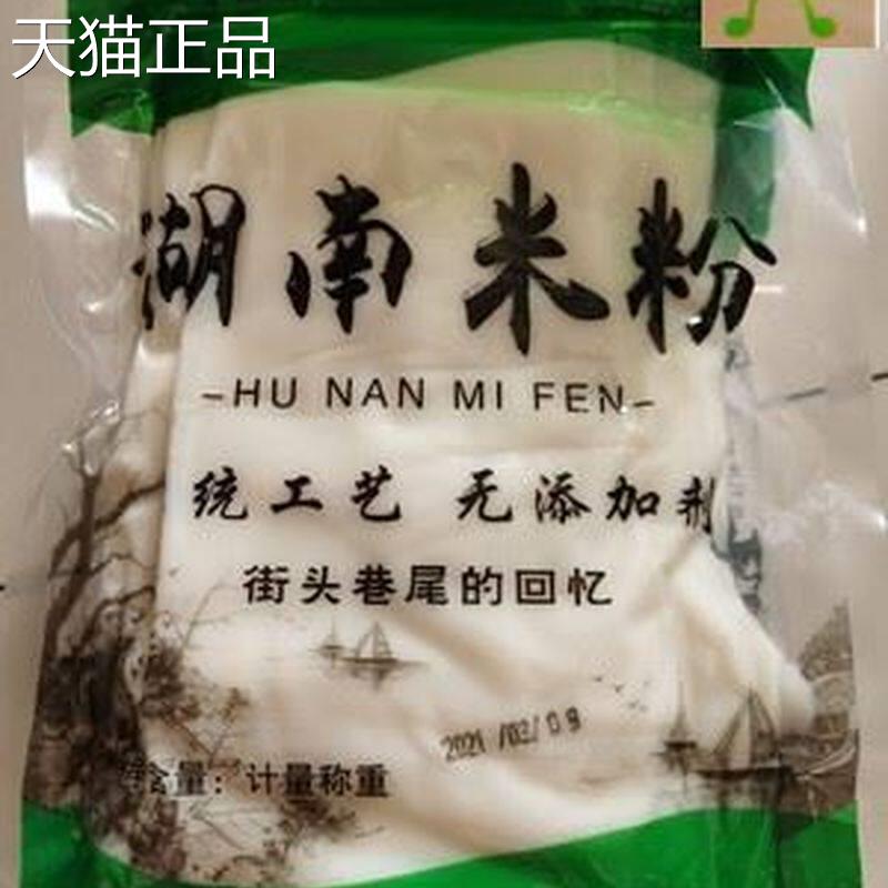 湖南米粉宽粉手工长沙扁粉正宗特产切大米线 线湿河粉皮新鲜速食