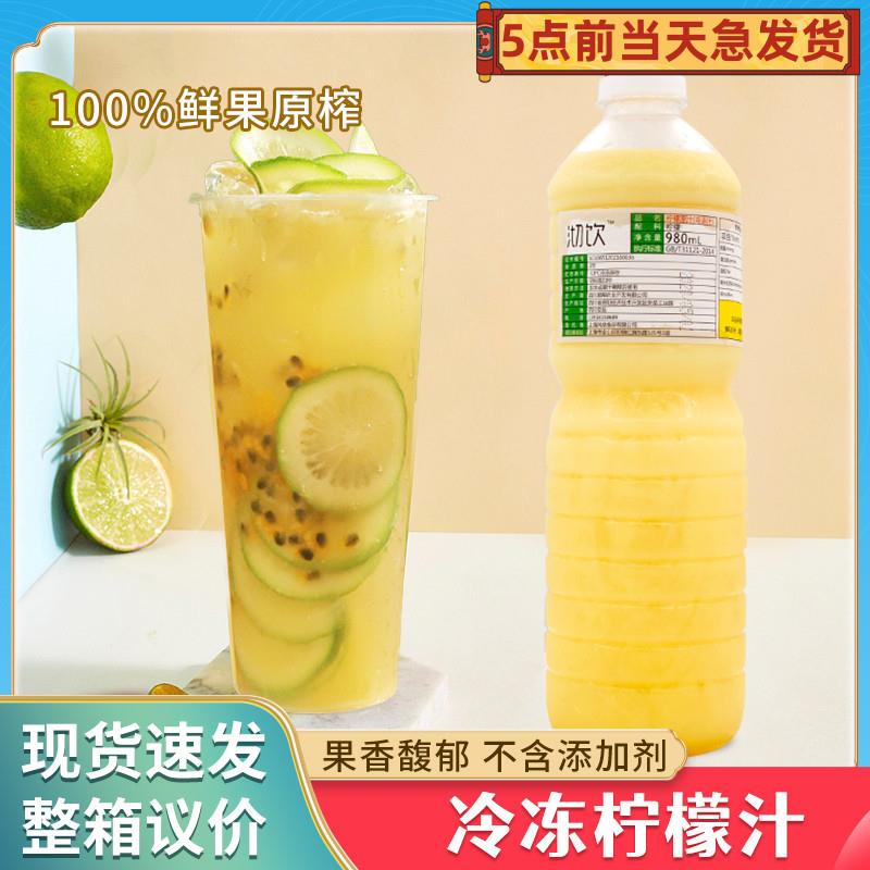 正宗安岳柠檬汁980ml鲜果