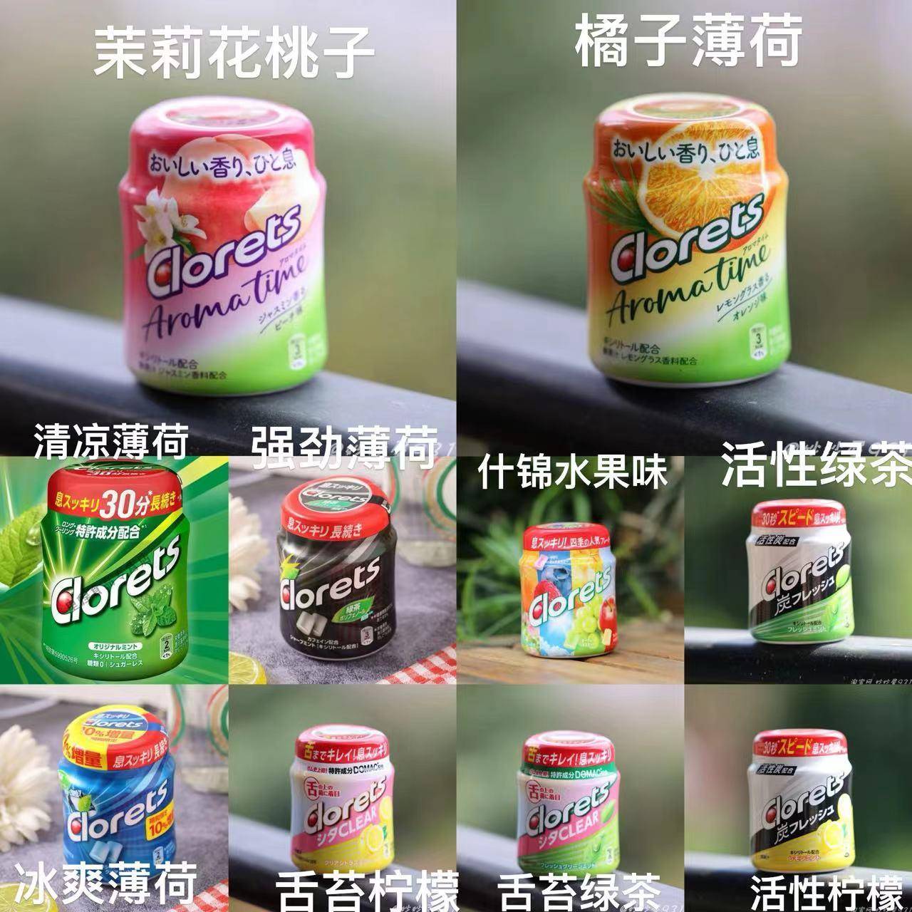 原味口香糖现货/ 速发日本直邮clorets口香糖青柠西柚原