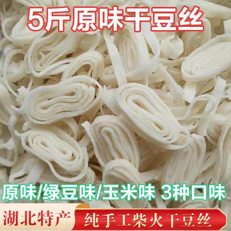新日期湖北孝感特产豆丝农家手工豆皮豆折豆丝豆粑豆饼武汉黄陂原