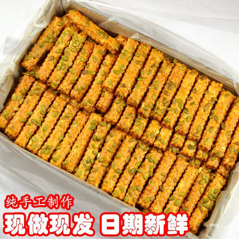 新货手工香脆南瓜酥条蛋黄
