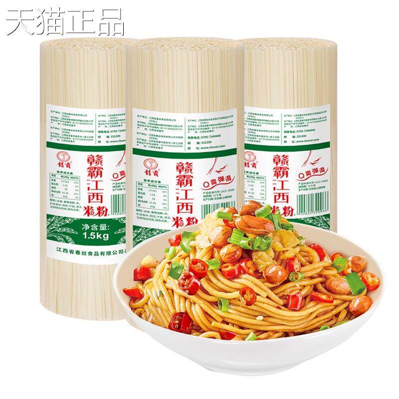 春丝江西米粉9斤米线南昌炒粉拌粉汤饭湖南桂林米粉过桥米线