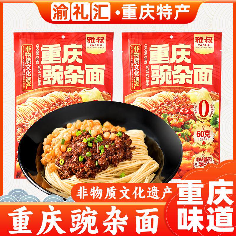 新日期重庆特产牌重庆豌杂