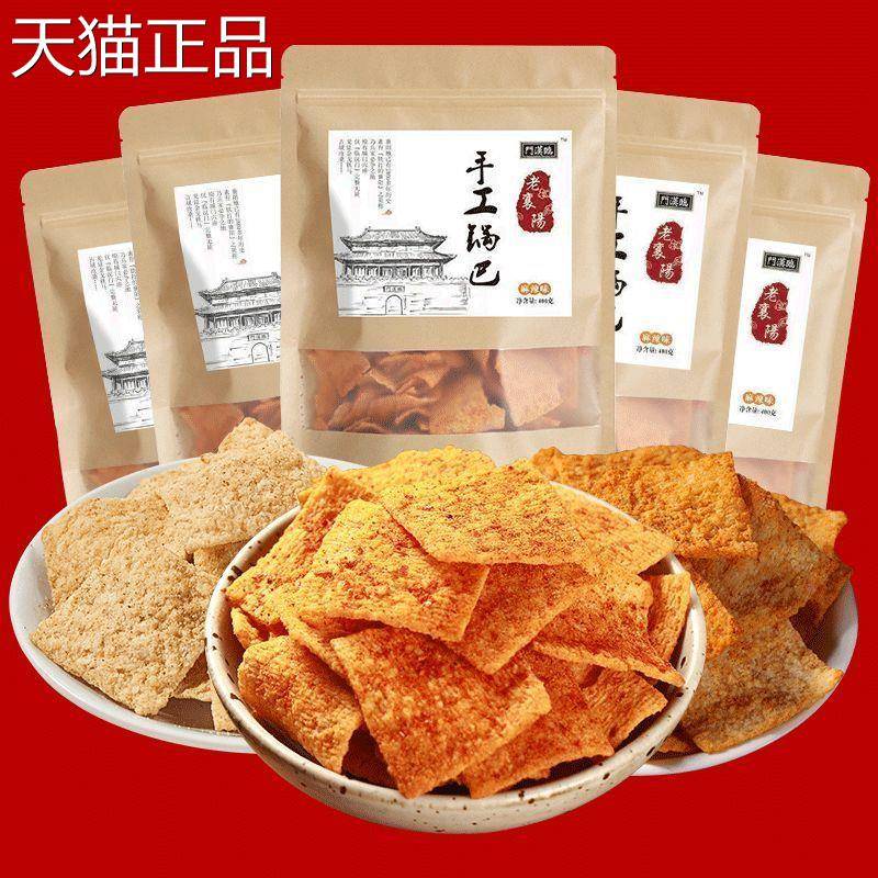 临汉门手工花椒锅巴麻辣味散装整箱休闲食品网红零食解馋小旗舰店
