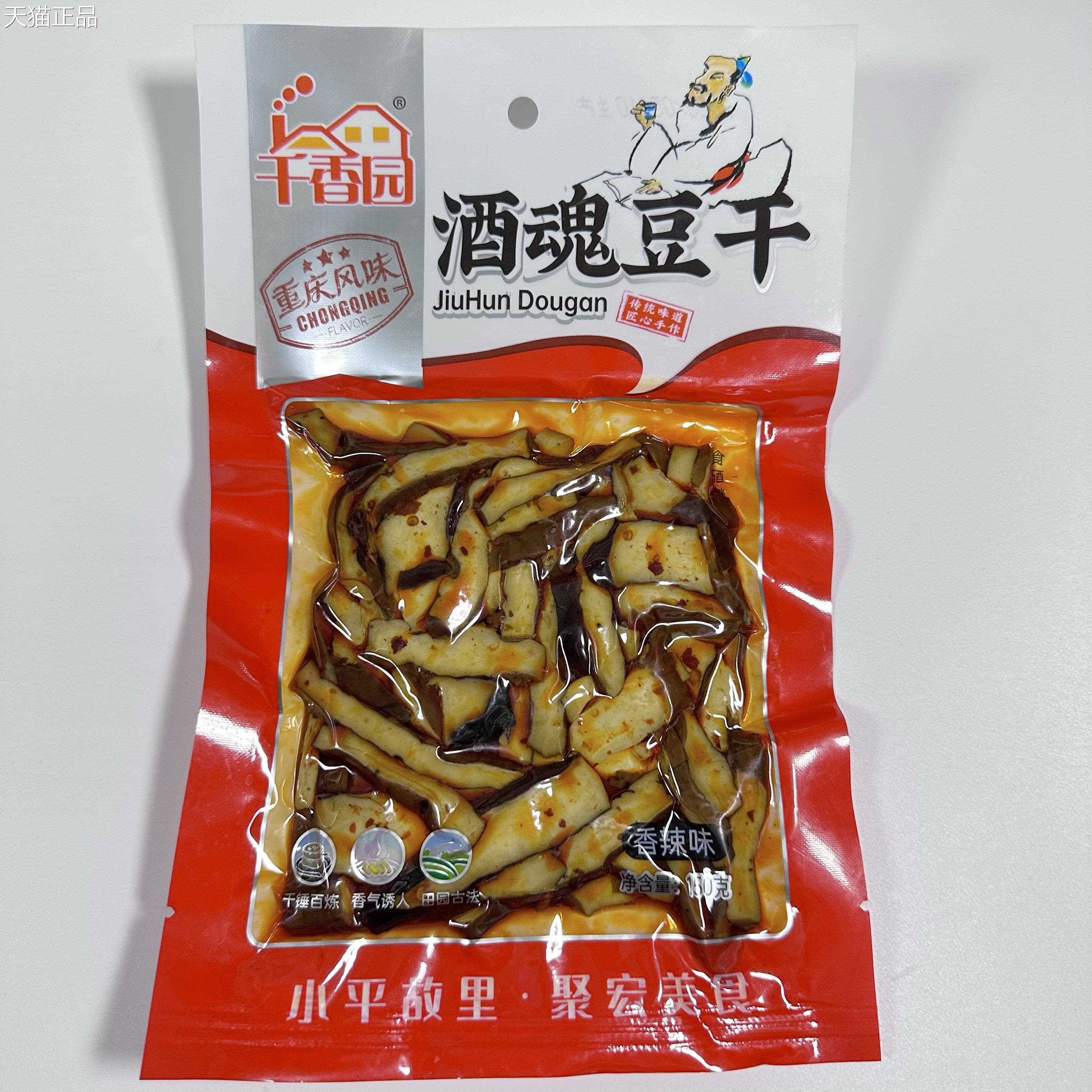 千香园酒魂豆干香辣卤香味琥珀豆干块条休闲零食食品即食手撕