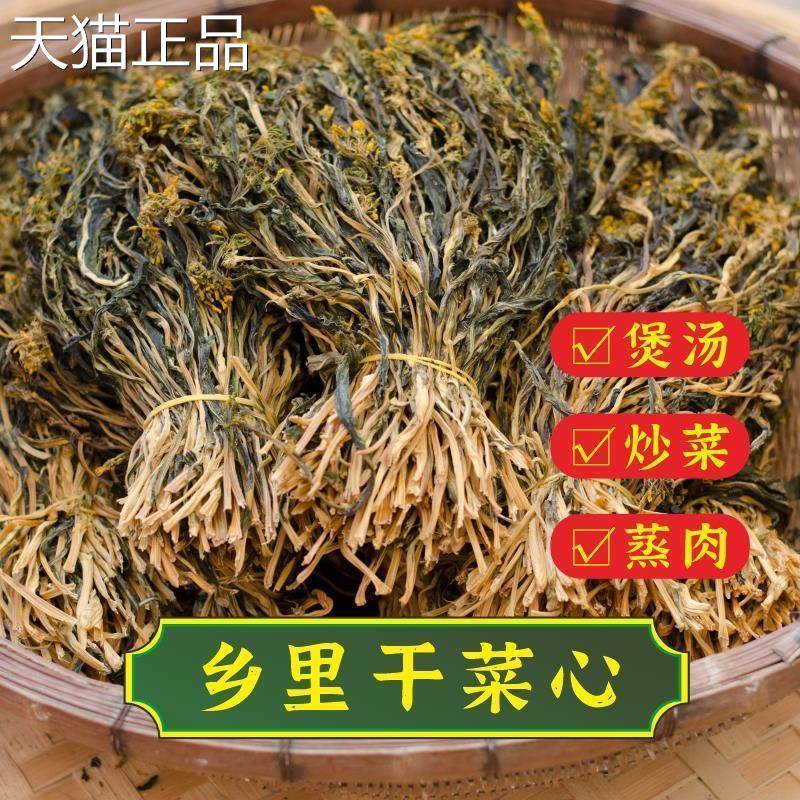 白菜苔干菜心干盐菜心湖南特产干菜类农家自制菜干油菜无盐梅干菜