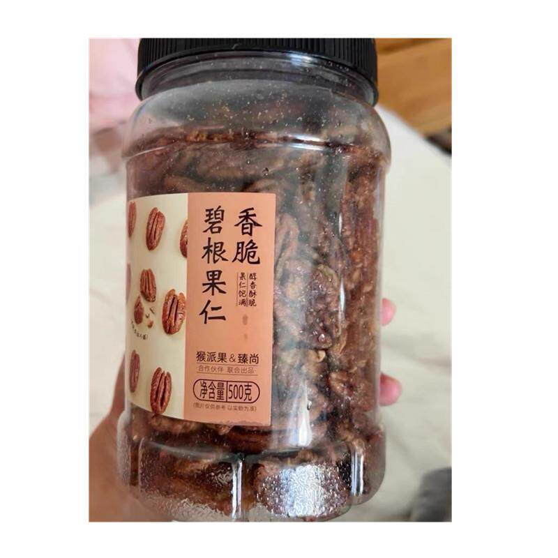 新日期猴派果碧根果仁500g