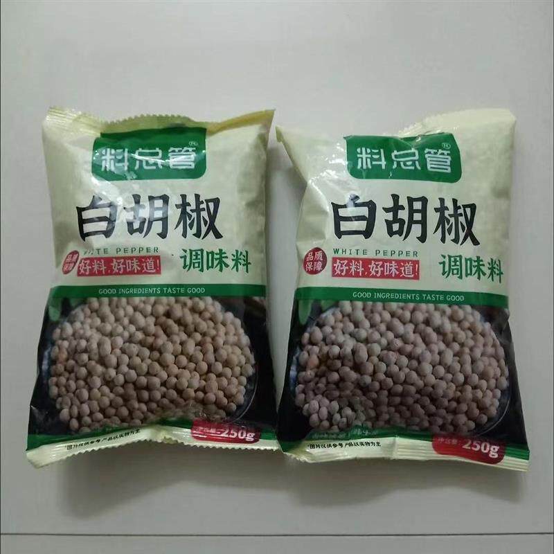 新货红学正宗精选白胡椒粒
