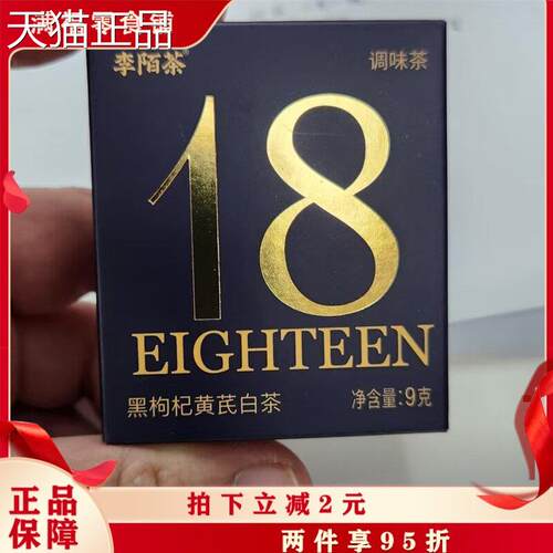 李陌茶黑枸杞黄芪福鼎老白茶紧压寿眉盒装礼茶叶-M12
