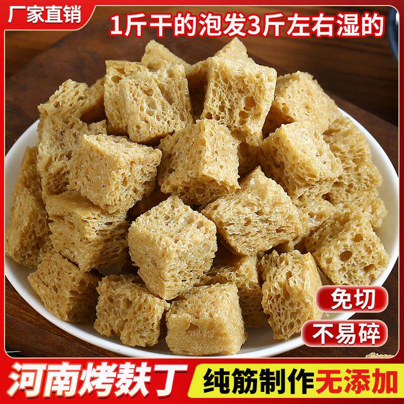 新日期河南特产面筋干优质
