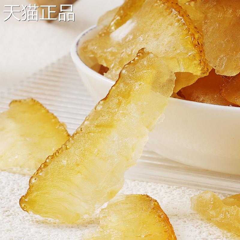 梅州客家特产佳仙柚皮糖蜜饯果脯沙田柚子皮干零食蜂蜜味经典原味
